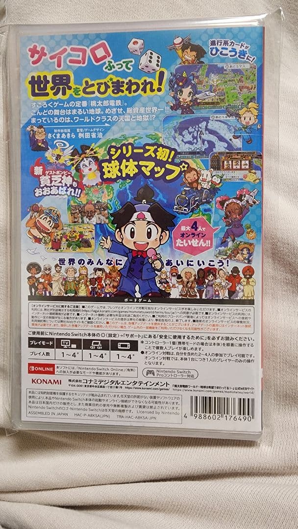 Nintendo Switch 桃太郎電鉄ワールド ～地球は希望でまわってる!～