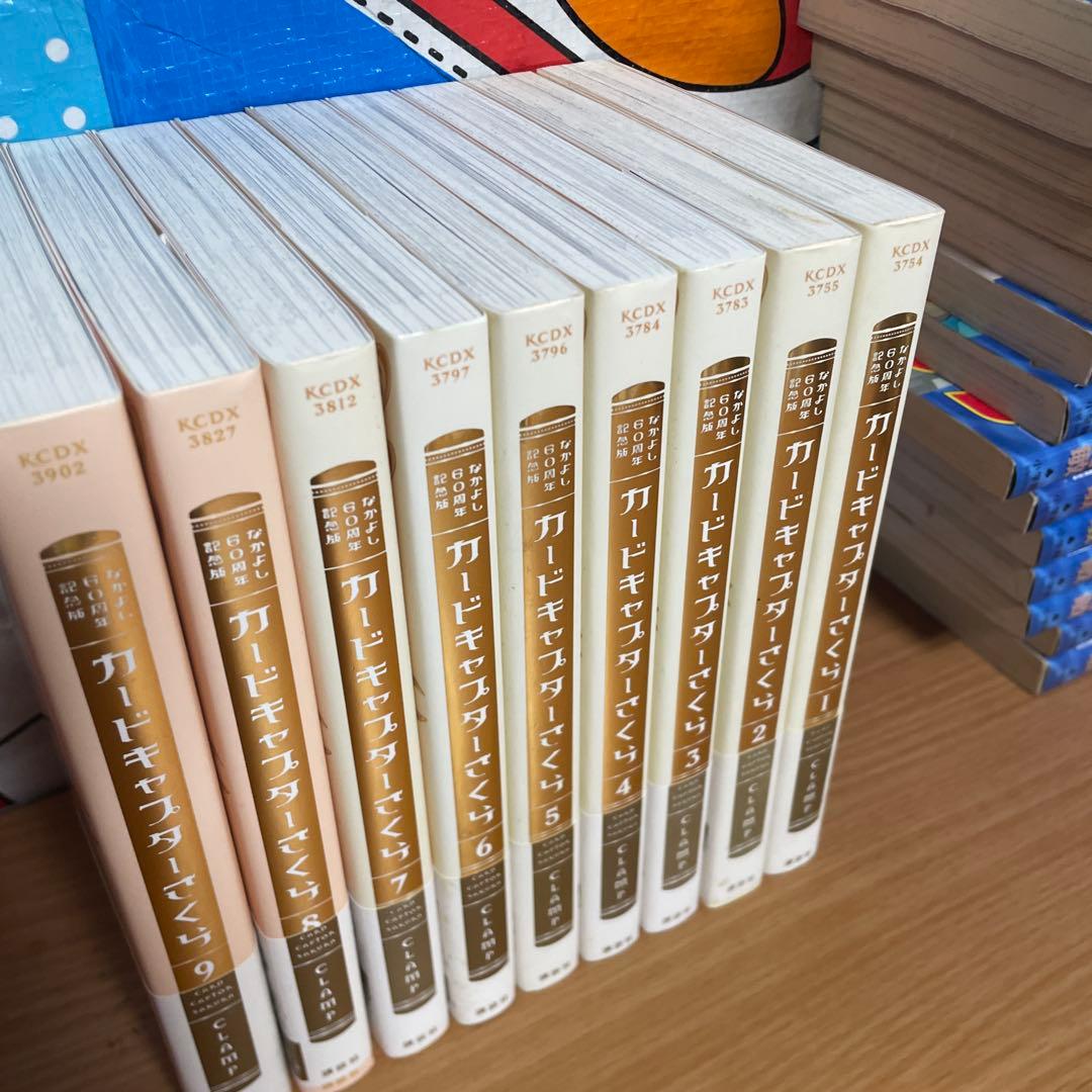 カードキャプターさくら　全9巻セット　なかよし60周年記念版　全巻帯付き