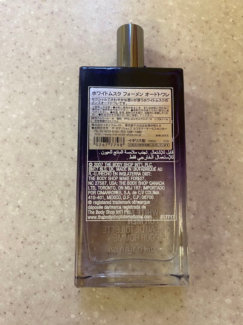 ホワイトムスク フォーメン オードトワレ 100ml