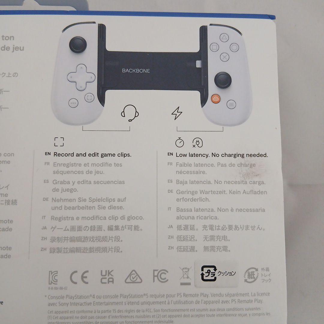 Backbone iPhone用コントローラー PS Remote Play対応
