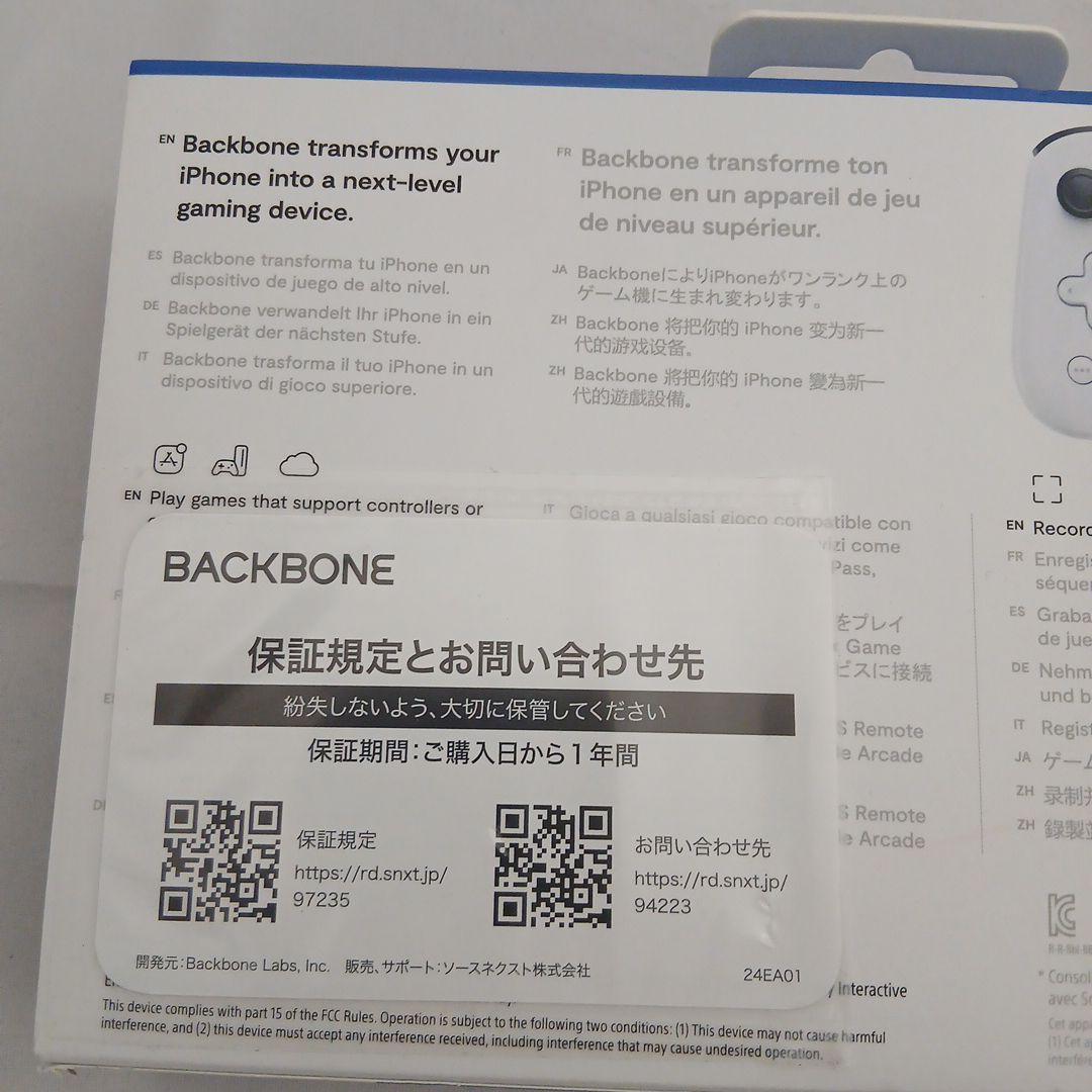 Backbone iPhone用コントローラー PS Remote Play対応
