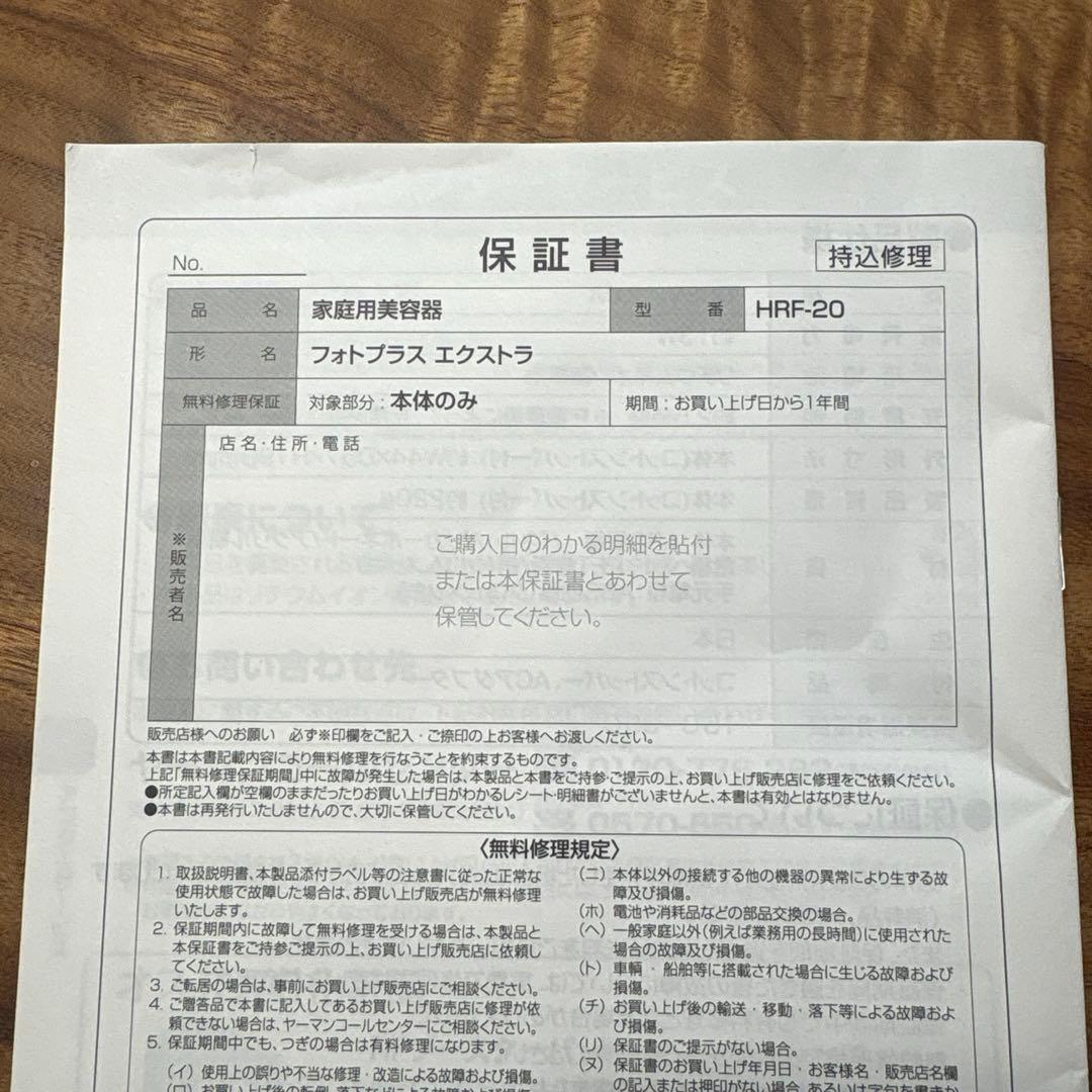 YA-MAN 美顔器 RF(ラジオ波)ボーテ フォトPLUS EX シャンパン