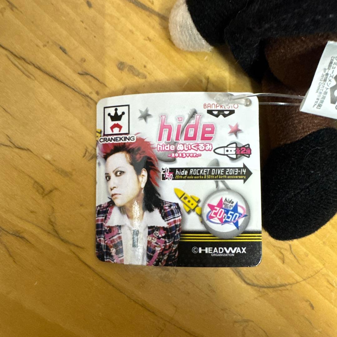 hide ぬいぐるみ ROCKET DIVE 2013-14