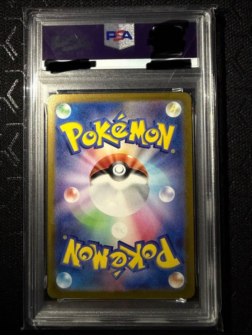 【PSA10】 タケルライコ　ポケモンカード