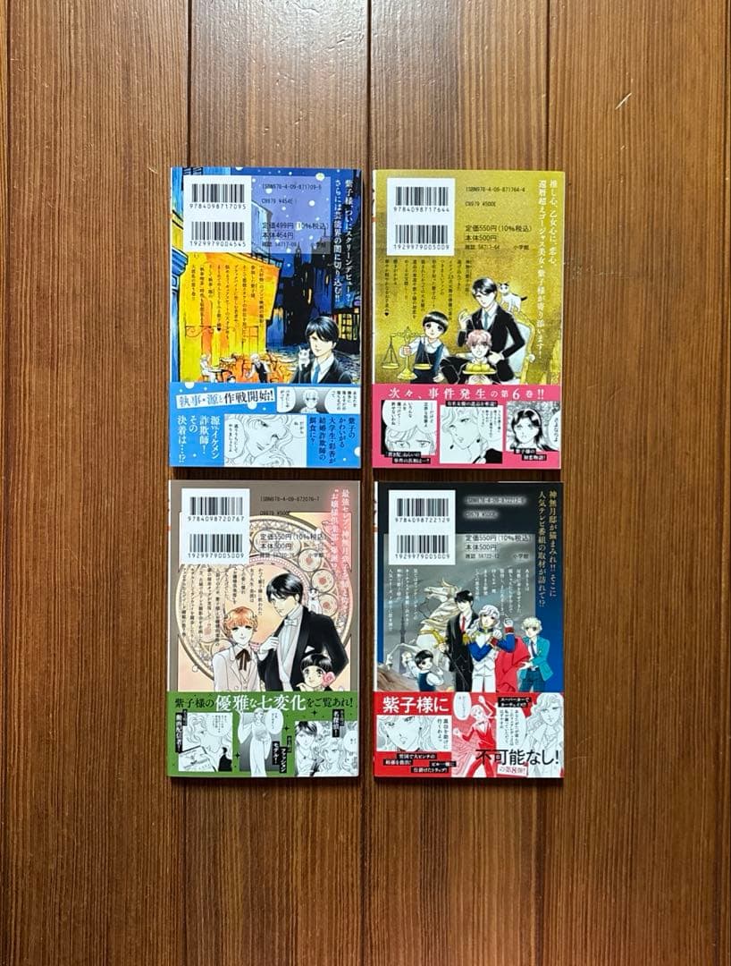 神無月紫子の優雅な暇潰し = Yukariko Kannazuki's ele…