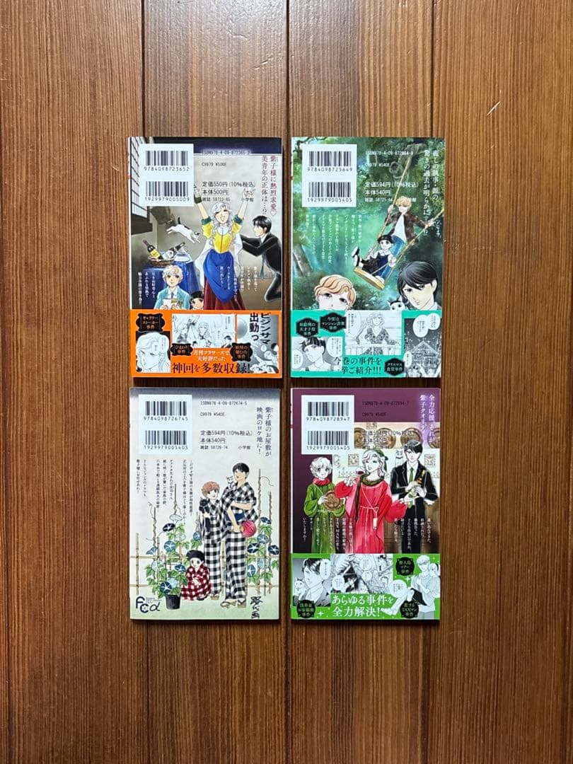 神無月紫子の優雅な暇潰し = Yukariko Kannazuki's ele…
