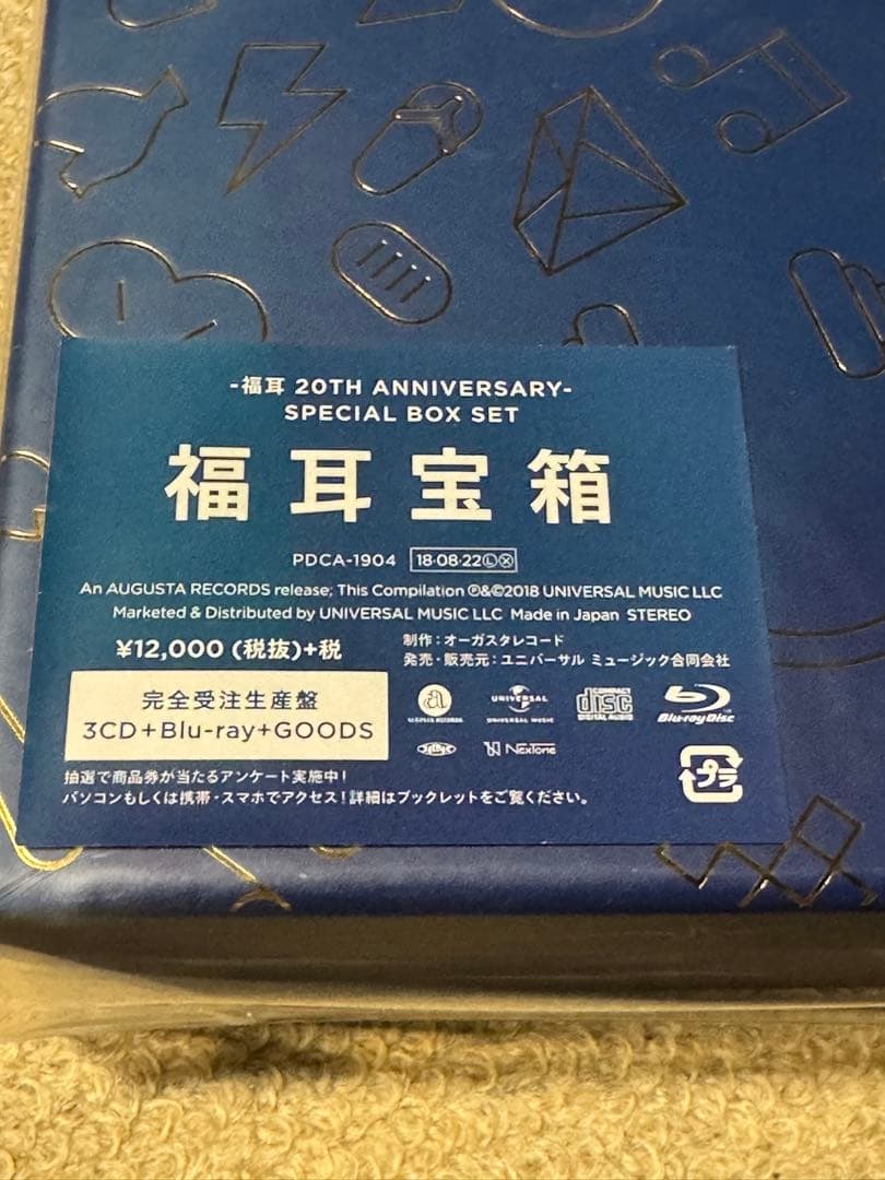 福耳宝箱 20周年記念ボックスセット（グッズ付）未開封新品