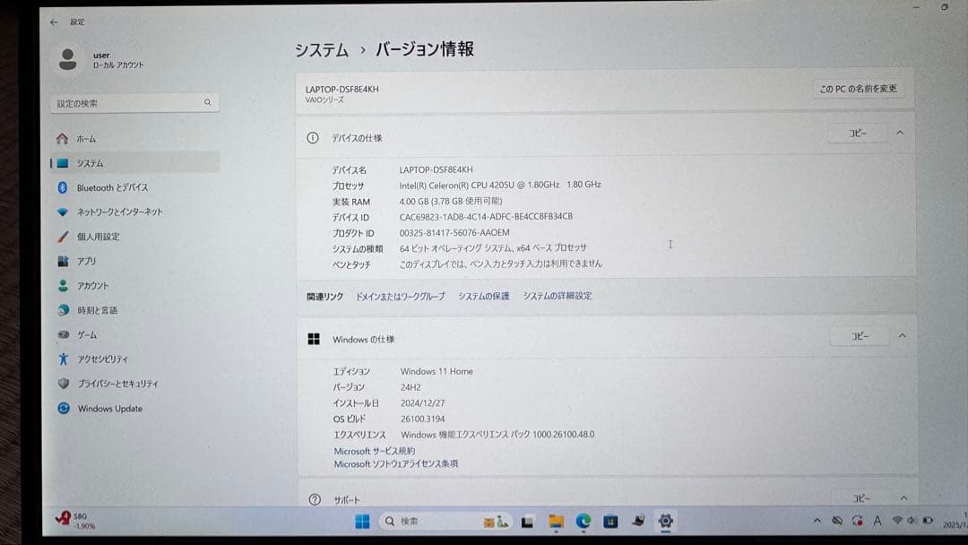 即発送VAIOノートPC Intel Core i5 4GB 128GB SSD