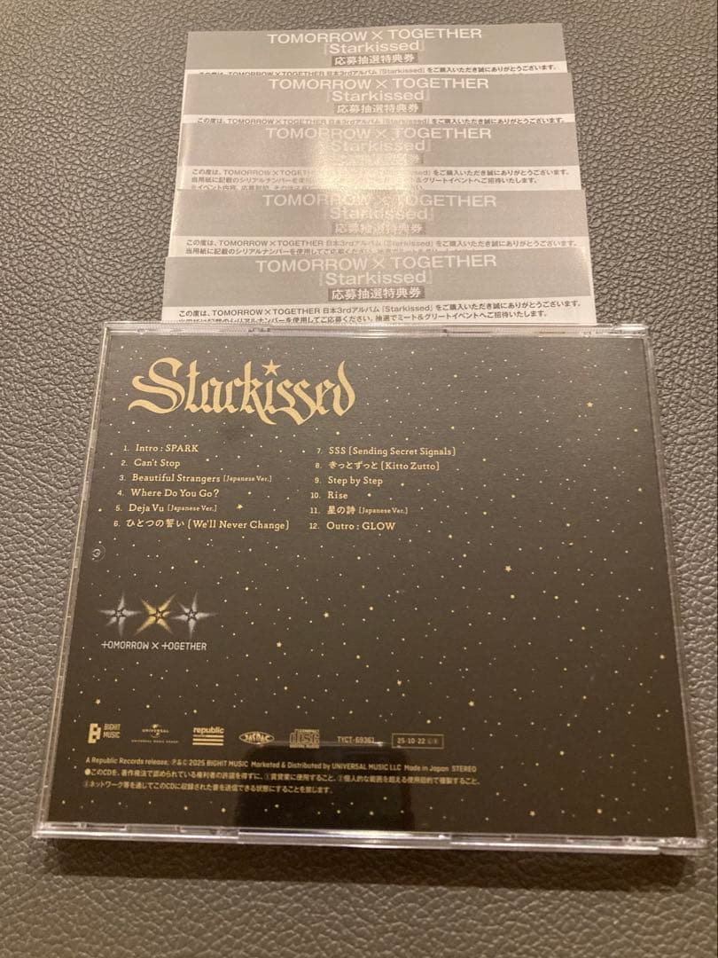シリアル5枚付【開封済】TXT Starkissed ボムギュソロジャケット盤