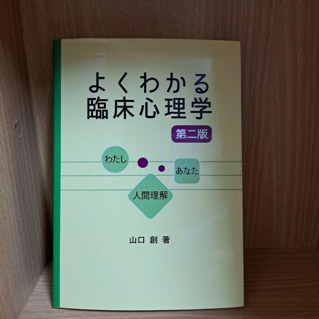 理学療法士の書籍(まとめ売り)4冊