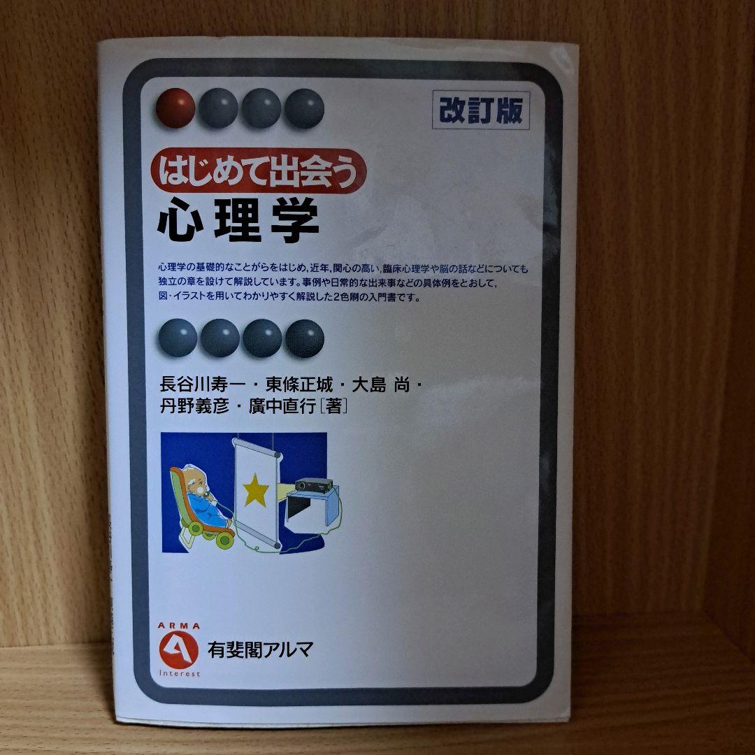 理学療法士の書籍(まとめ売り)4冊