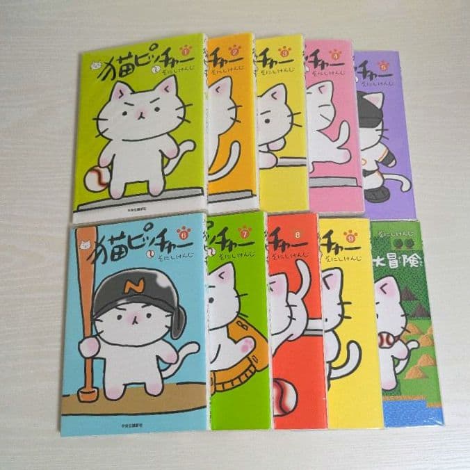 そにしけんじ漫画セット[猫ピッチャー/ねこねこ日本史/ねこ戦/ラガーにゃん]
