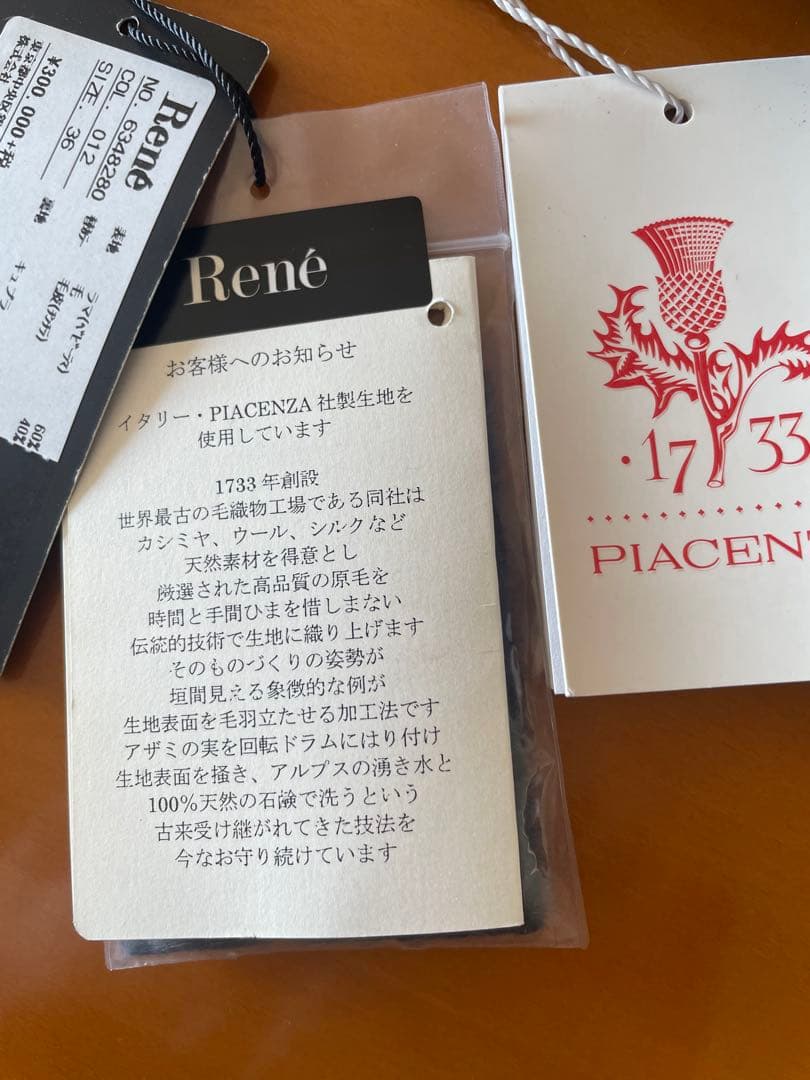 【未使用】Rene ロングコート　希少ウール　ダークグレー
