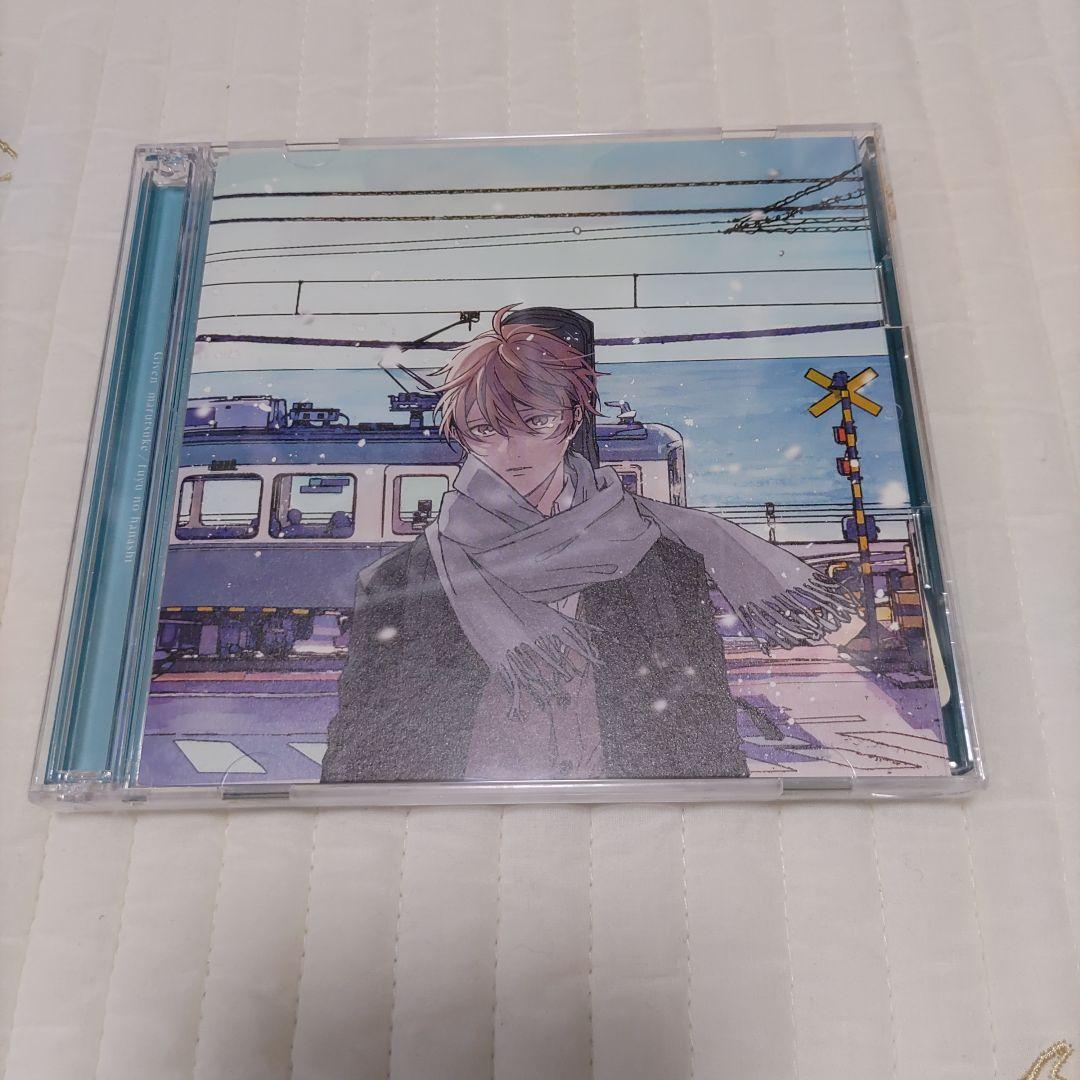 ギヴン まるつけ 冬のはなし CD 完全生産限定版