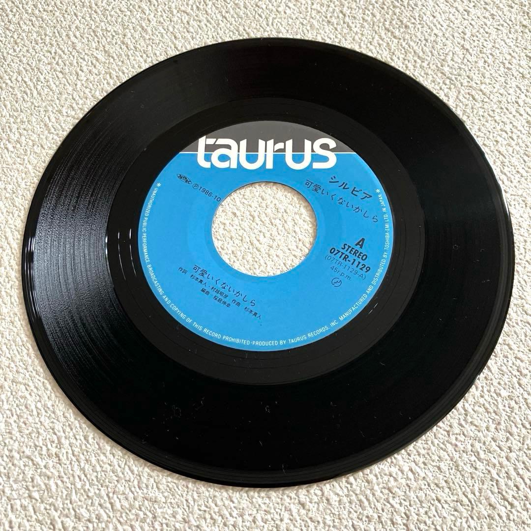 シルビア 可愛いかしら　EPレコード