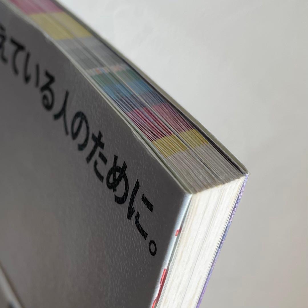 激レア本 いつもレコードのことばかり考えている人のために。