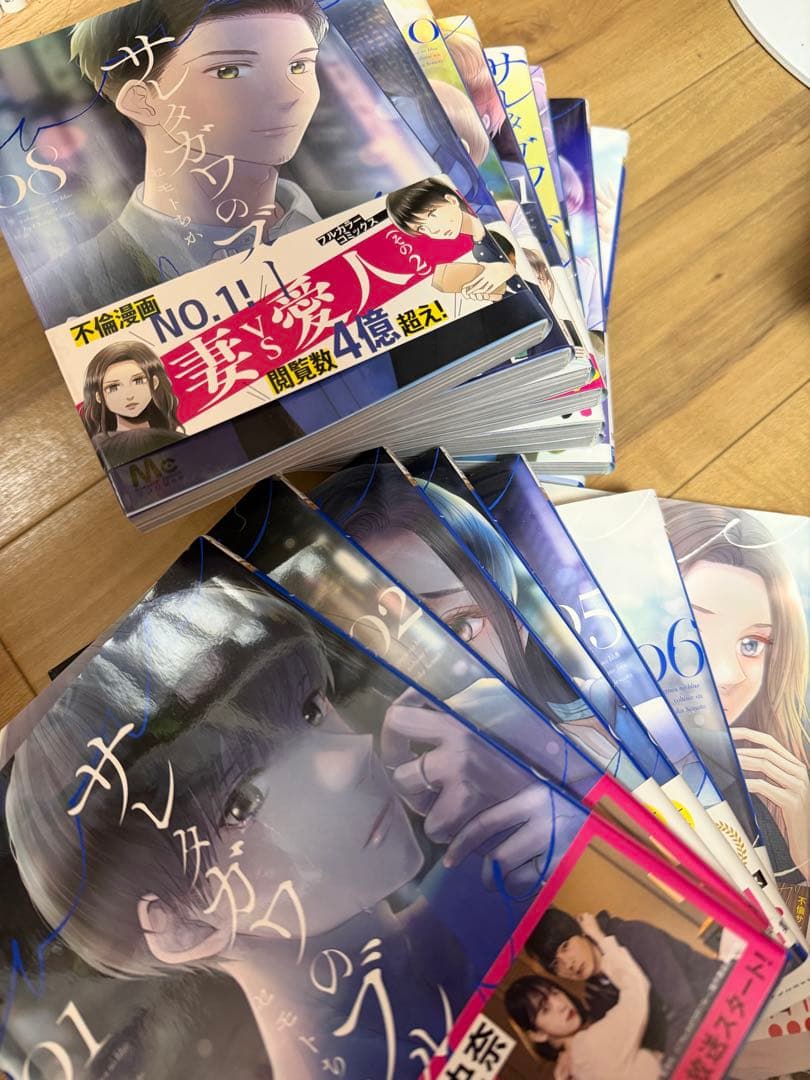 サレタガワのブルー 全15巻セット