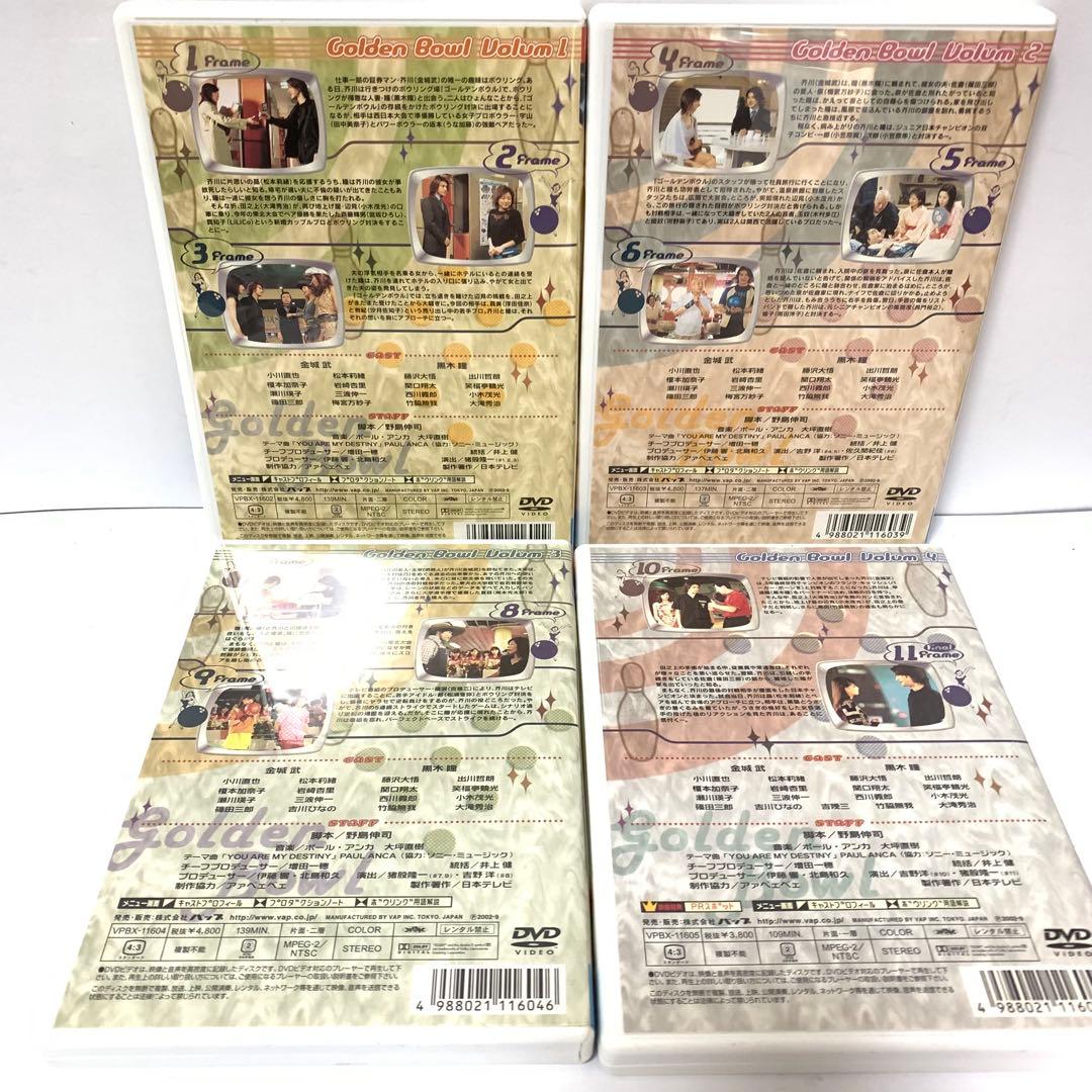 【4枚組】ゴールデンボウル　金城武　黒木瞳　DVD BOX