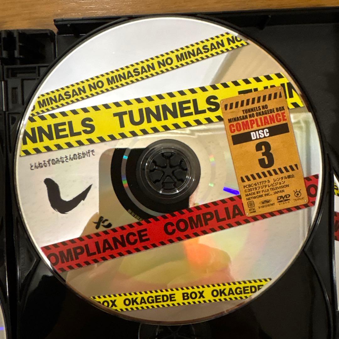【中古】とんねるずのみなさんのおかげでBOX コンプライアンス DVD