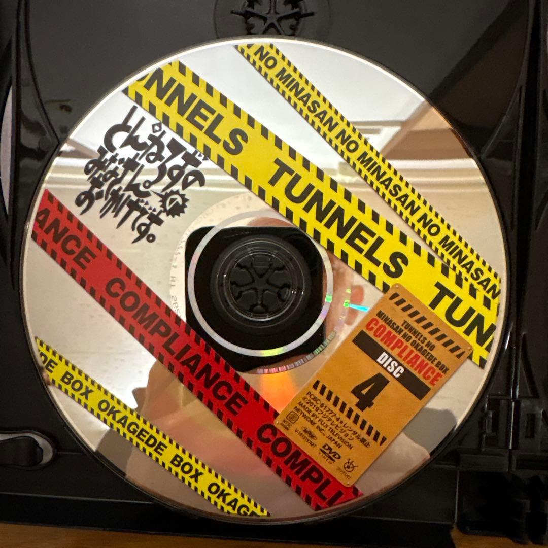 【中古】とんねるずのみなさんのおかげでBOX コンプライアンス DVD