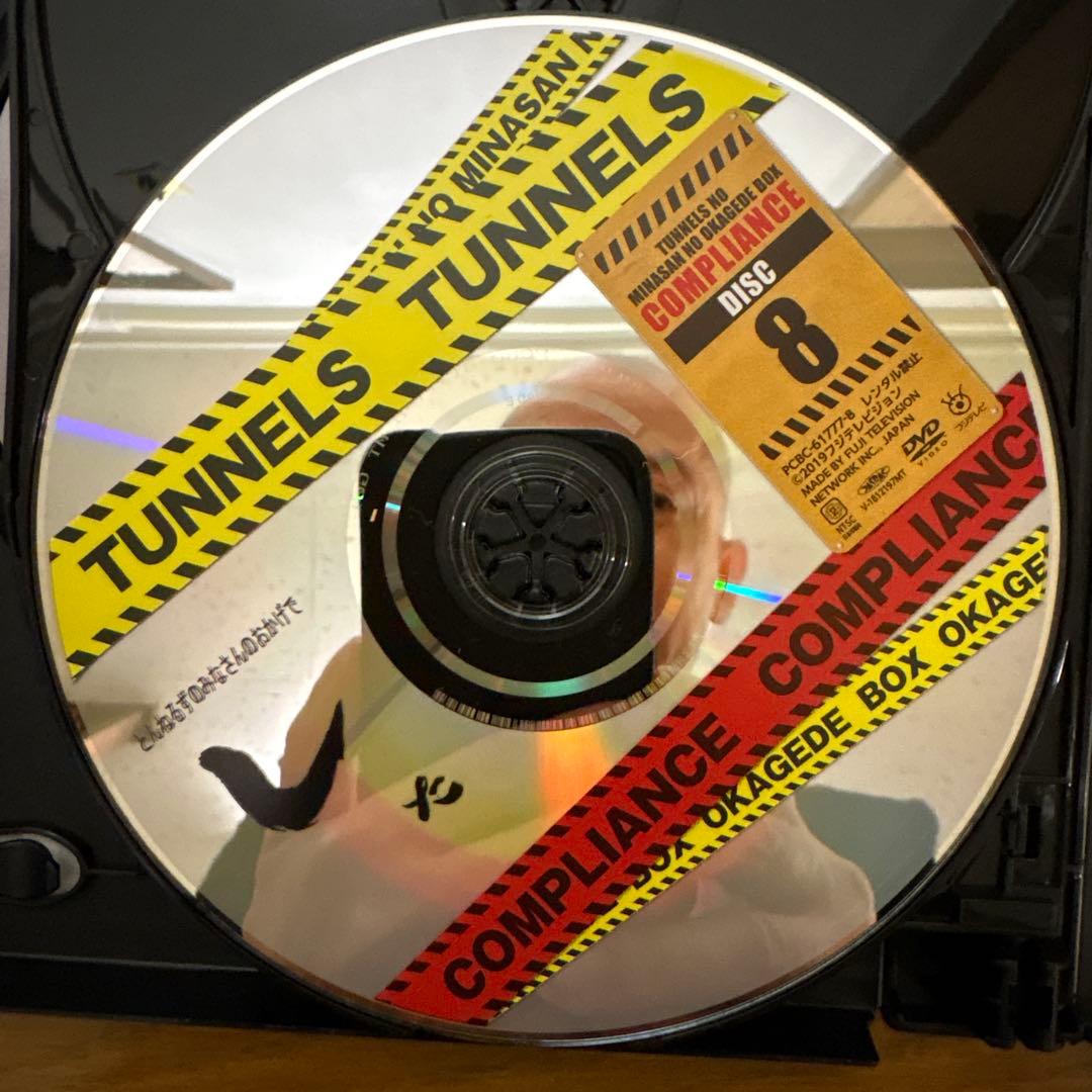 【中古】とんねるずのみなさんのおかげでBOX コンプライアンス DVD