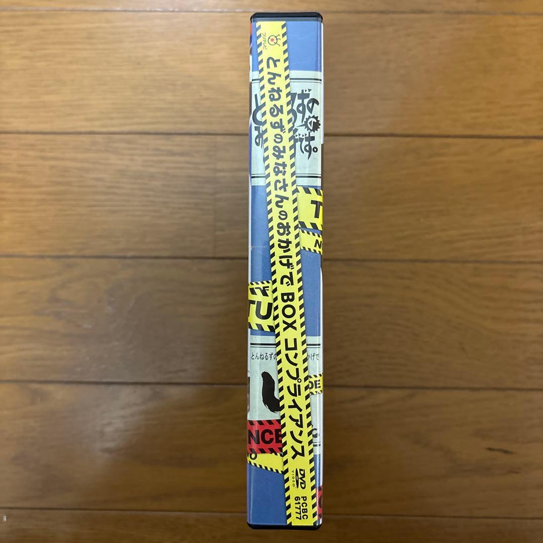 【中古】とんねるずのみなさんのおかげでBOX コンプライアンス DVD