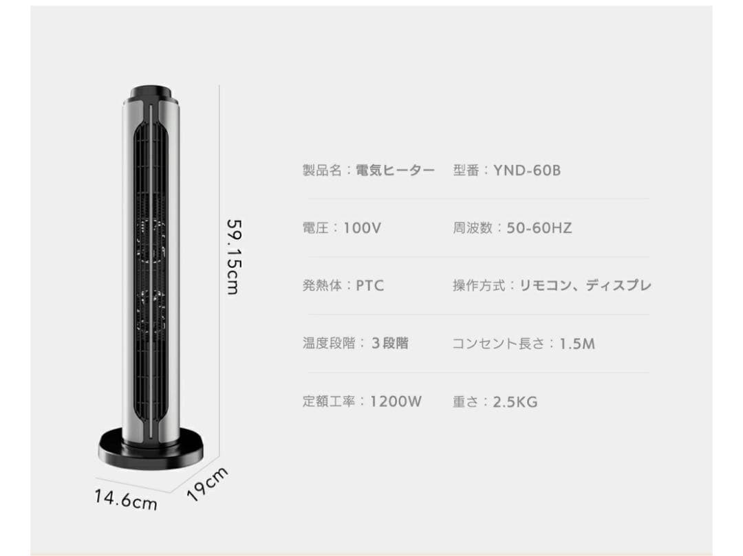 【美品】セラミックヒーターYND-60B冷暖房★電気ファンヒーター★送料込み