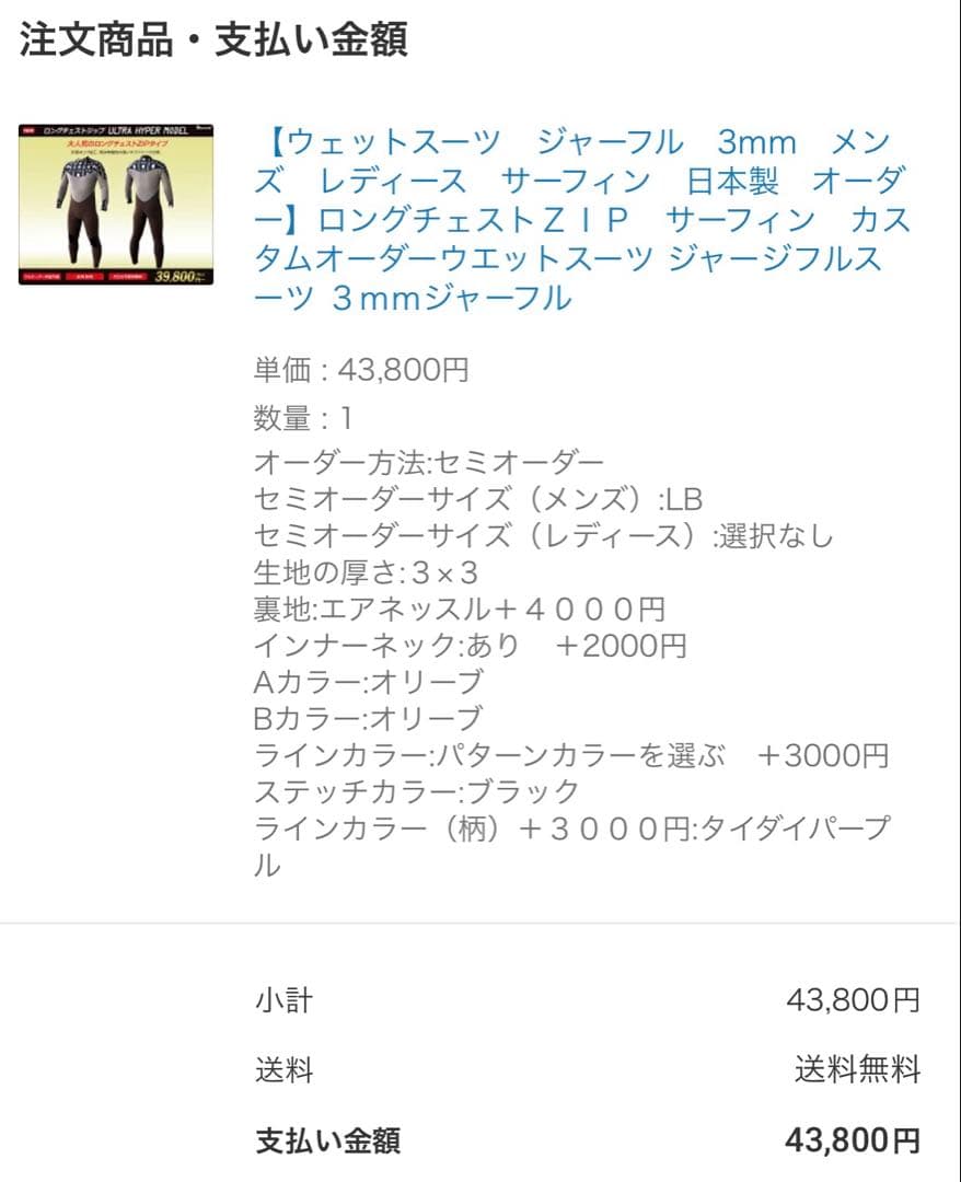 mellowサーフウエットスーツ
