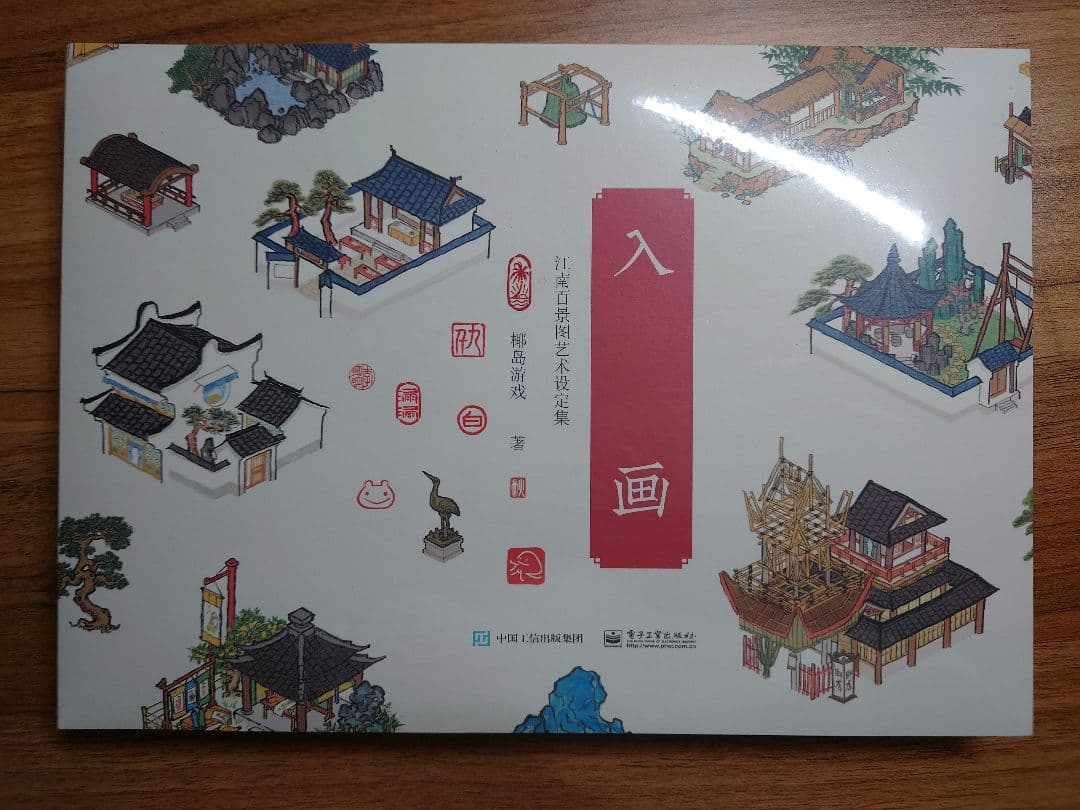 『水都百景録～癒しの物語と町づくり』の美術設定集