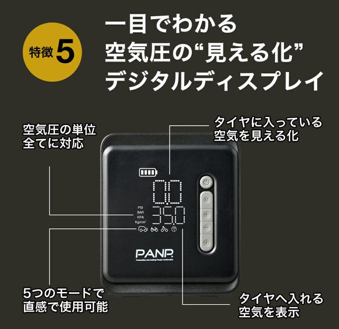 【PANP公式】 RIDE PRO 車 バイク ハイパワー電動空気入れ