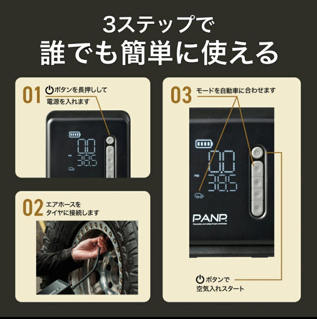 【PANP公式】 RIDE PRO 車 バイク ハイパワー電動空気入れ