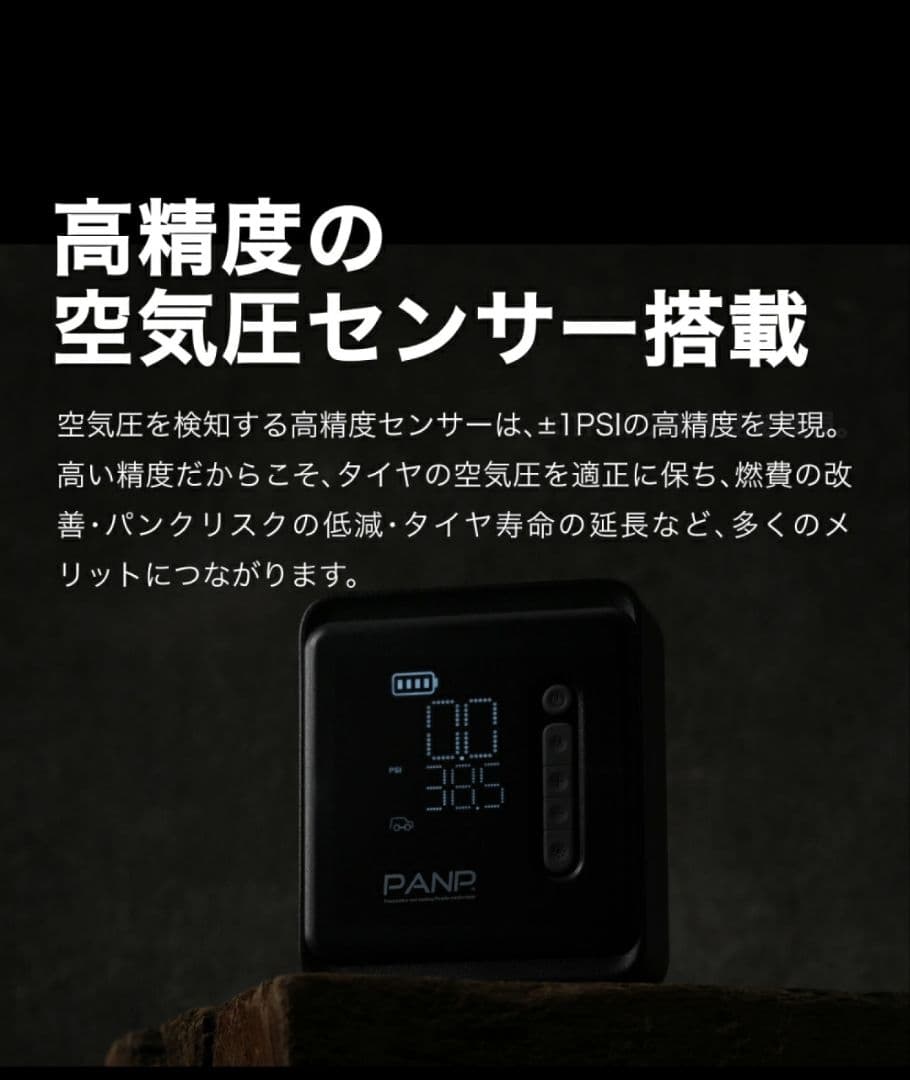 【PANP公式】 RIDE PRO 車 バイク ハイパワー電動空気入れ