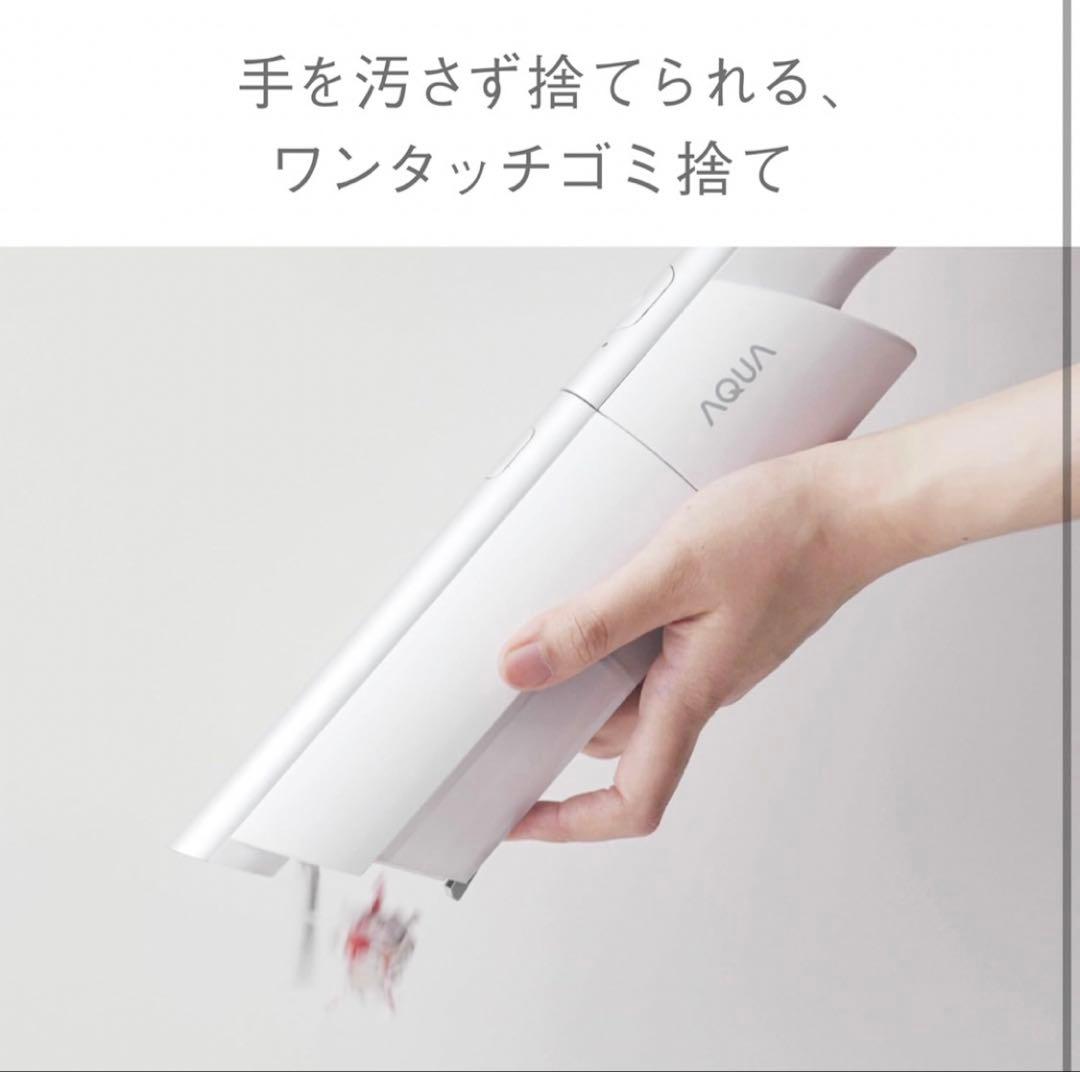 新品未使用　AQUAコードレススティック掃除機白色 AQC-HX1A
