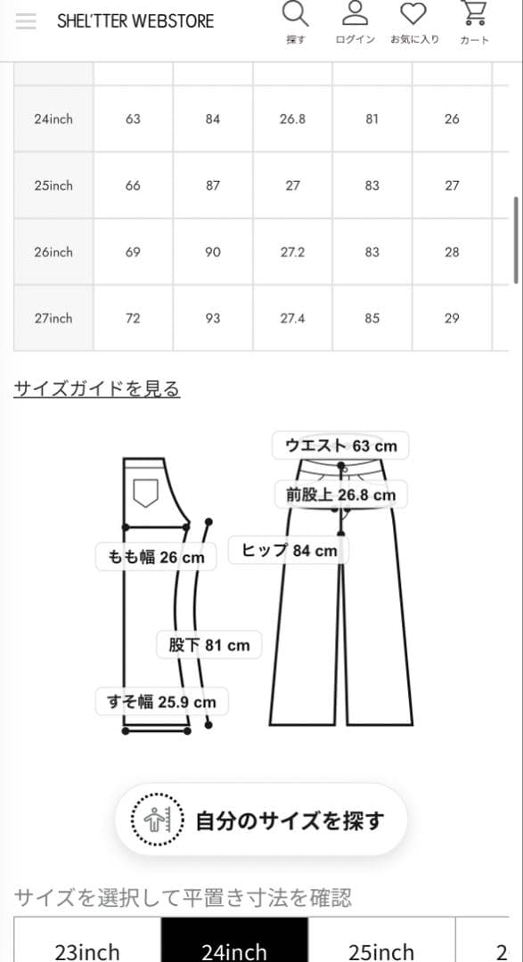 MVS FLARE(L) / ロングサイズ　24インチ　moussy マウジー