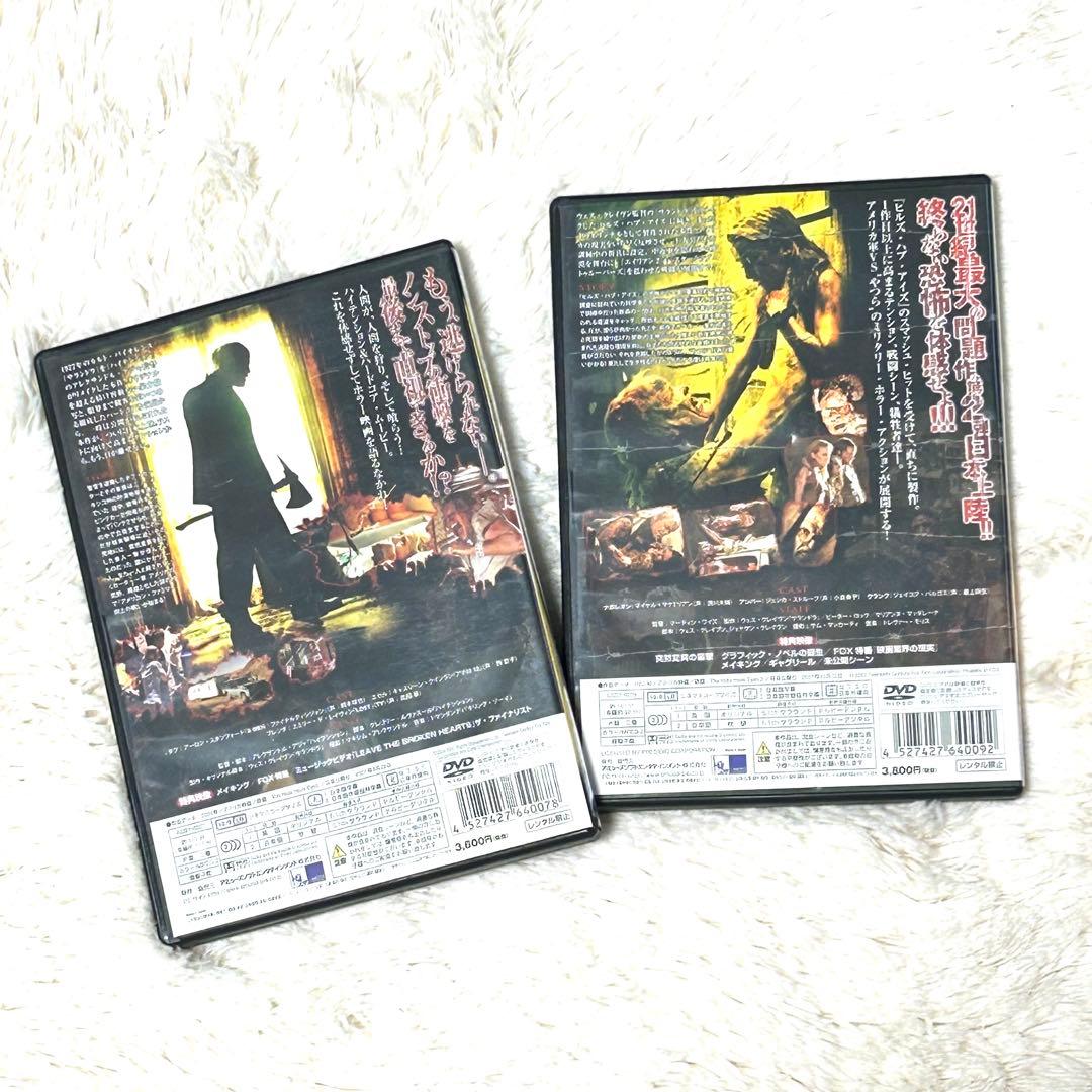 THE HILLS HAVE EYES ヒルズ　ハブ　アイズ　2枚セット希少