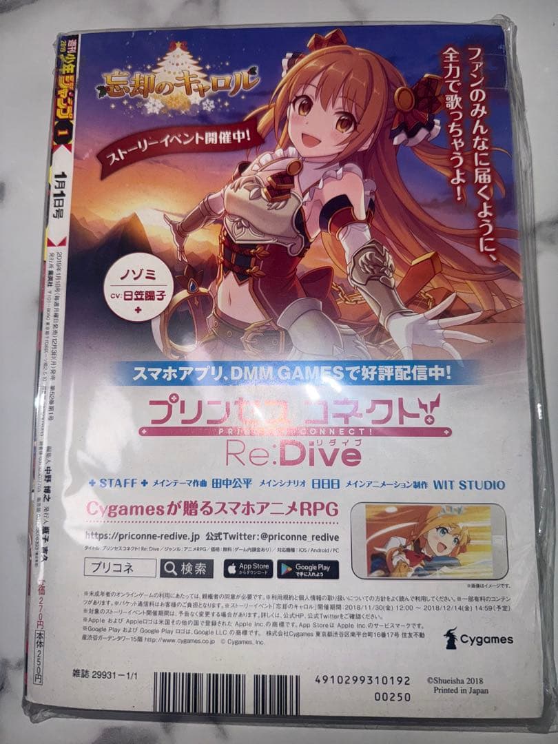 週刊少年ジャンプ 2019年1号 　チェンソーマン