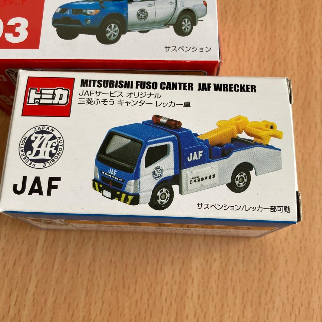 三菱ふそうキャンター JAF レッカー車 三菱トライトン