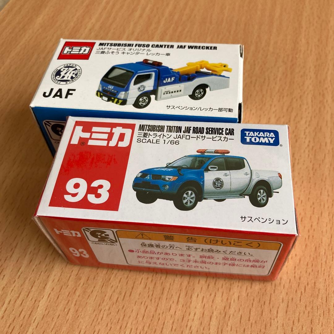 三菱ふそうキャンター JAF レッカー車 三菱トライトン