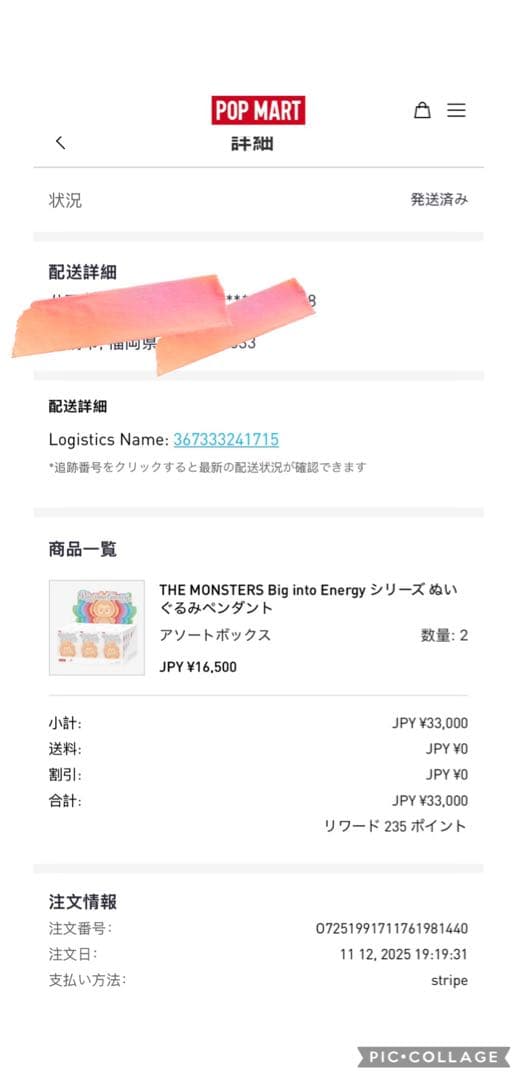 S*i様 ラブブぬいぐるみ 正規品 POP MART エナジーシリーズ　2個セッ