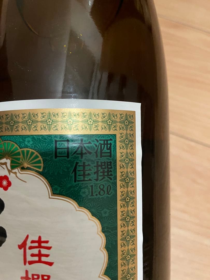買えば買うほどお得！佳撰 松竹梅 日本酒 1800ml×2本セット(専用箱入り)
