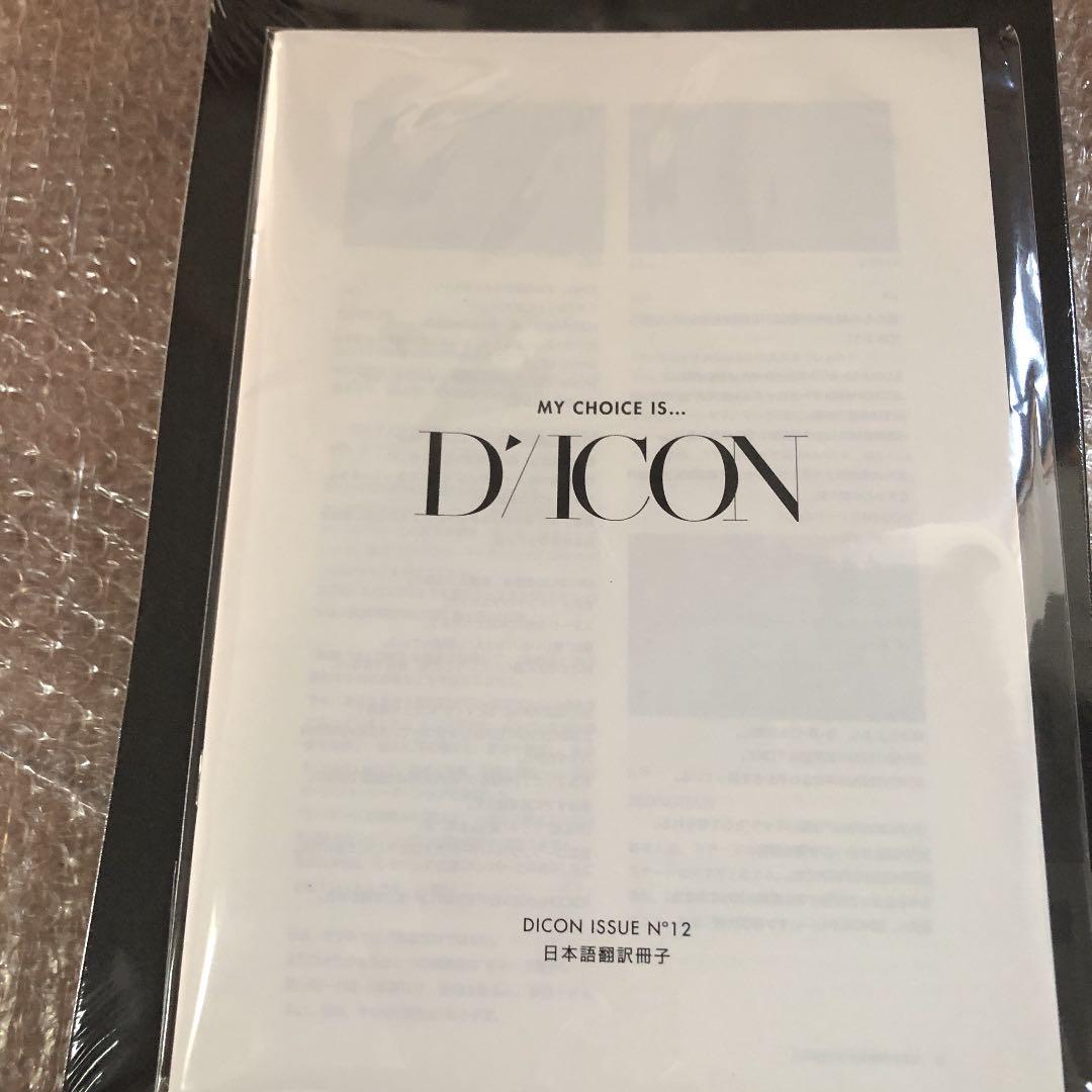 ミンギュ DICON 光文社ver