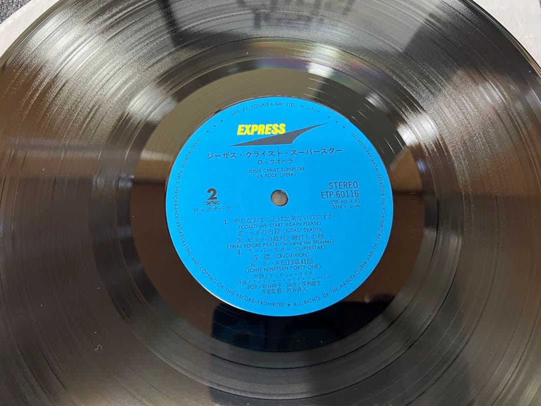 劇団四季 ジーザス・クライスト・スーパースター 2LP 帯 ETP-60115