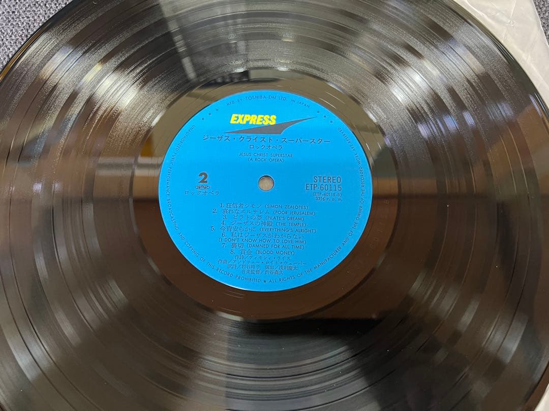 劇団四季 ジーザス・クライスト・スーパースター 2LP 帯 ETP-60115
