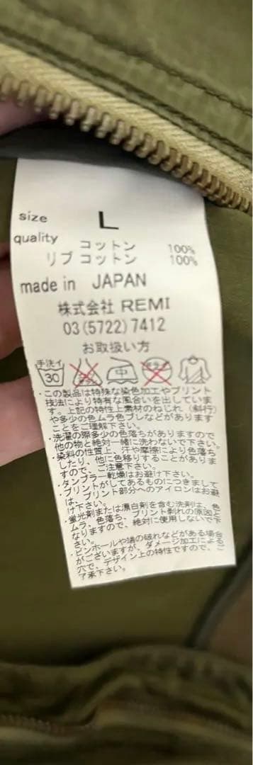 【美品】レミレリーフ REMI RELIEF フライトジャケット MA-1 L