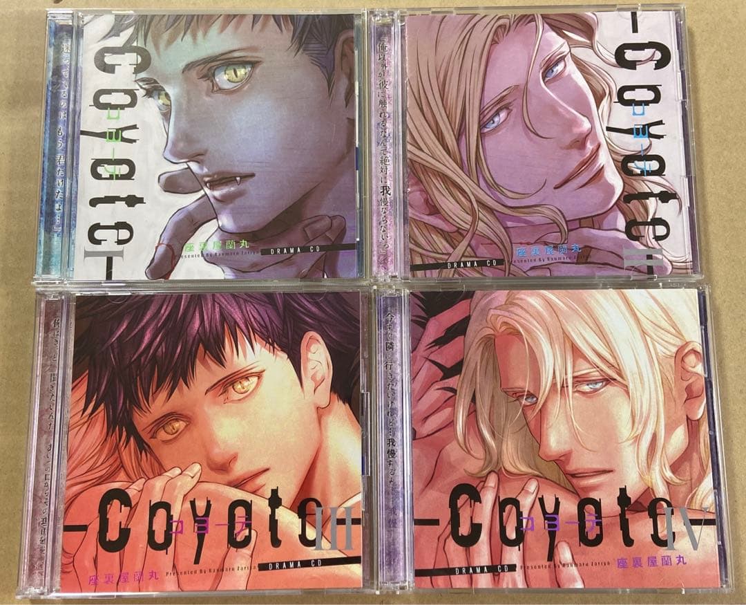 BL ドラマCD コヨーテ セット 【バラ売り❌】 興津和幸 小野友樹