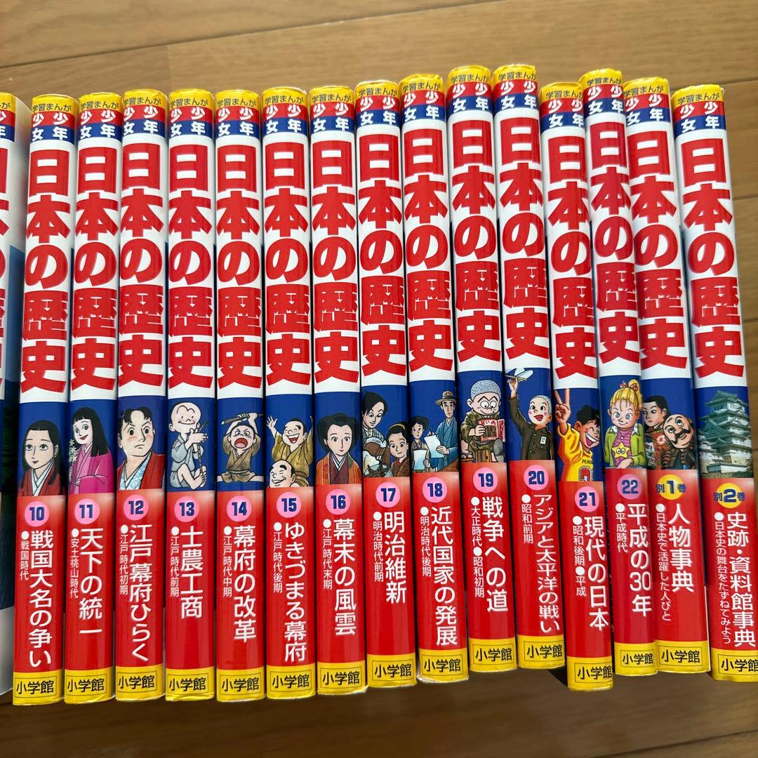 日本の歴史 漫画 全巻セット