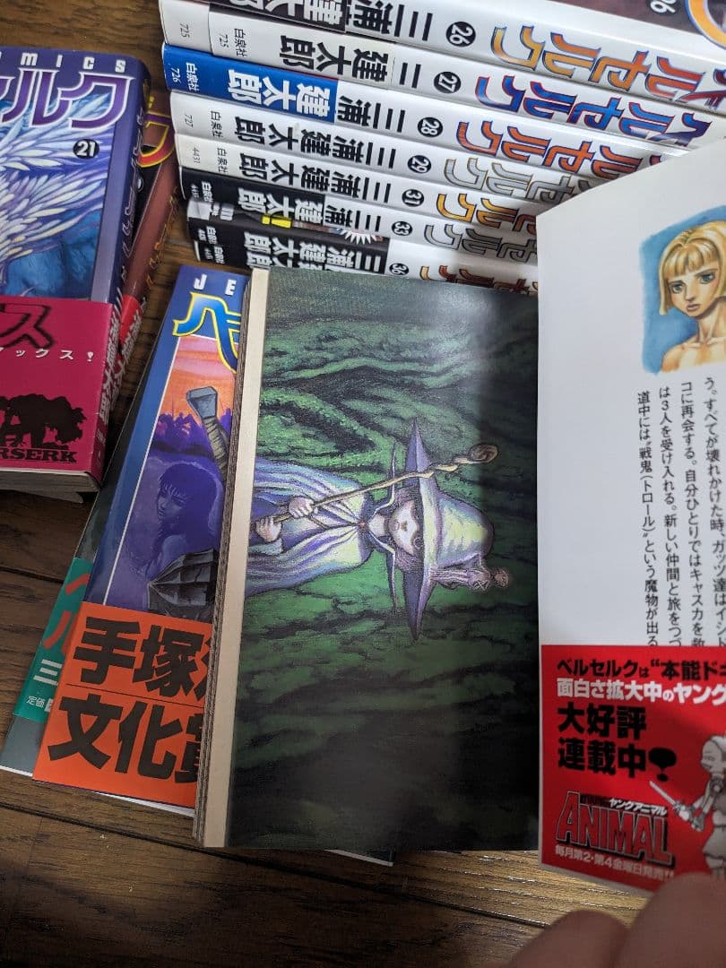 ベルセルク　初版　13冊セット売り　付録ポスター付き