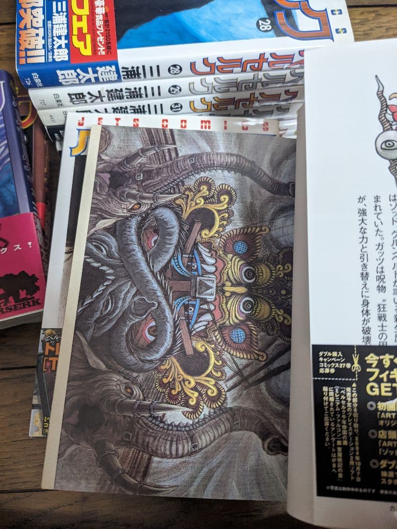 ベルセルク　初版　13冊セット売り　付録ポスター付き