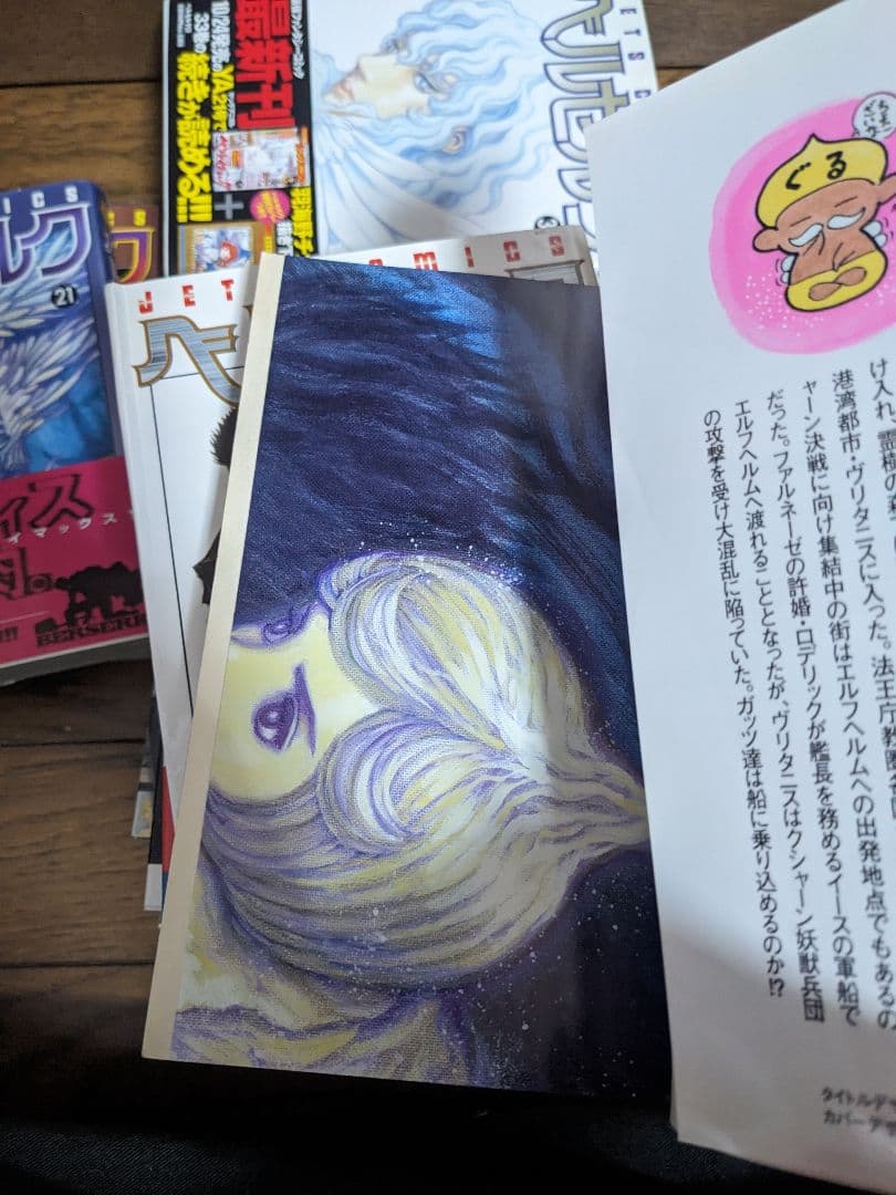 ベルセルク　初版　13冊セット売り　付録ポスター付き
