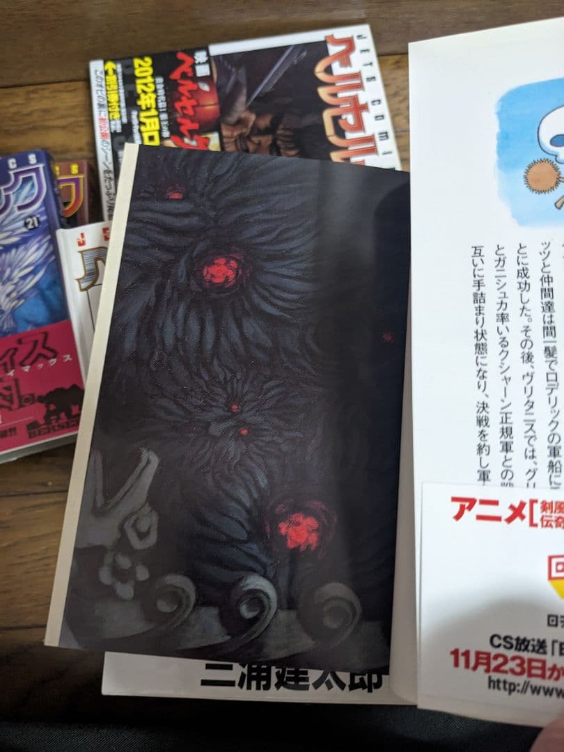 ベルセルク　初版　13冊セット売り　付録ポスター付き